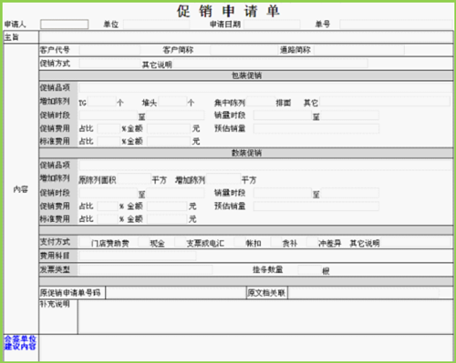 OA解决方案